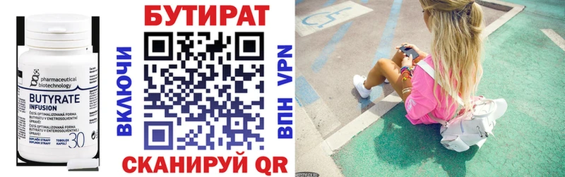 Бутират буратино  цены наркотик  shop клад  Пучеж 
