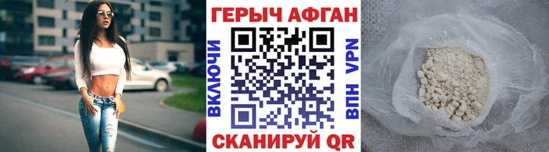 ГЕРОИН хмурый  Пучеж 