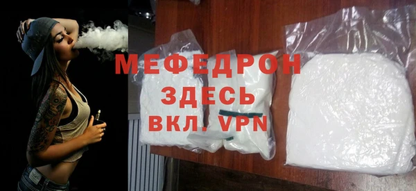 мяу мяу кристалл Балахна