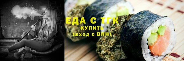 мяу мяу кристалл Балахна