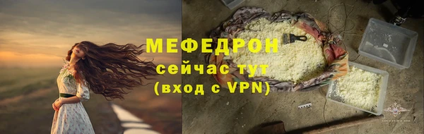 мяу мяу кристалл Балахна
