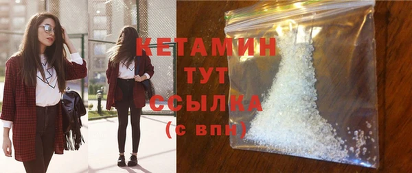 мяу мяу кристалл Балахна