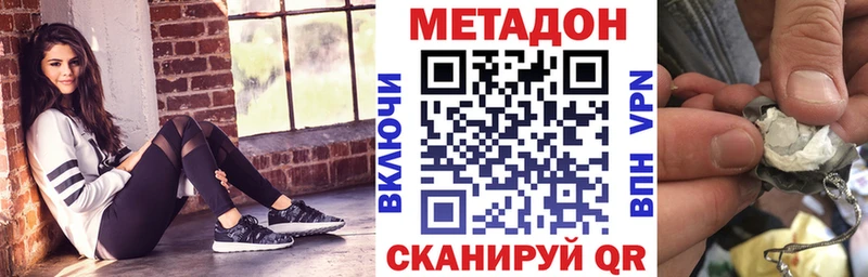 Метадон белоснежный  Пучеж 