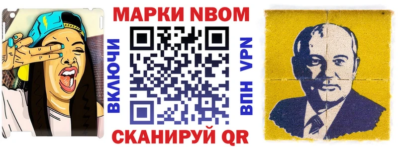 Марки N-bome 1,8мг ссылка на мегу Пучеж
